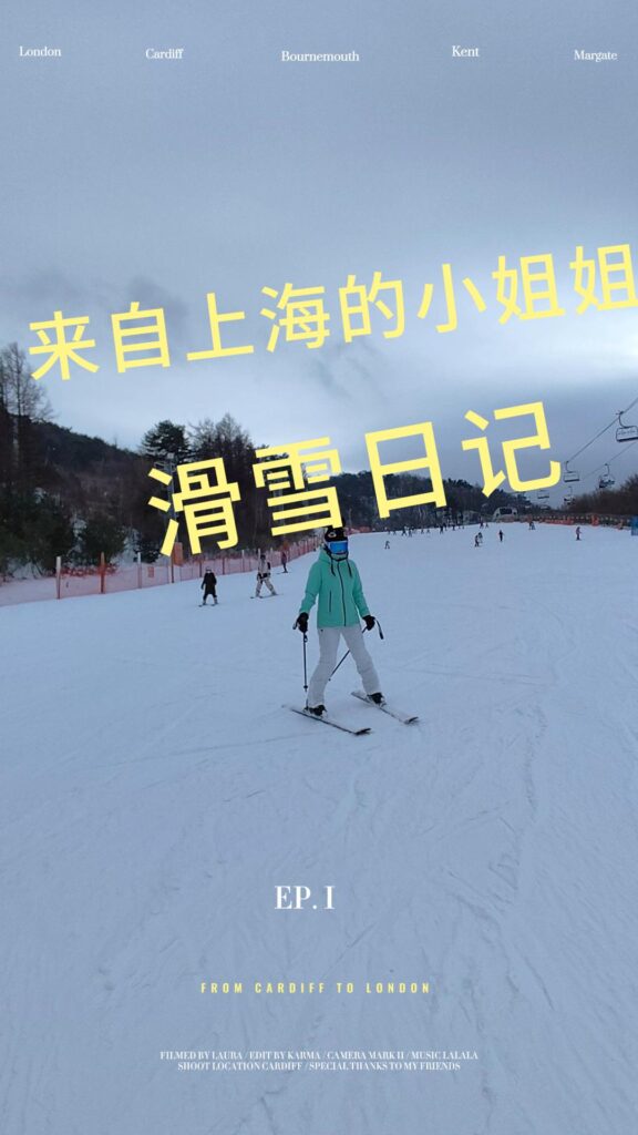 韓國滑雪教練日記